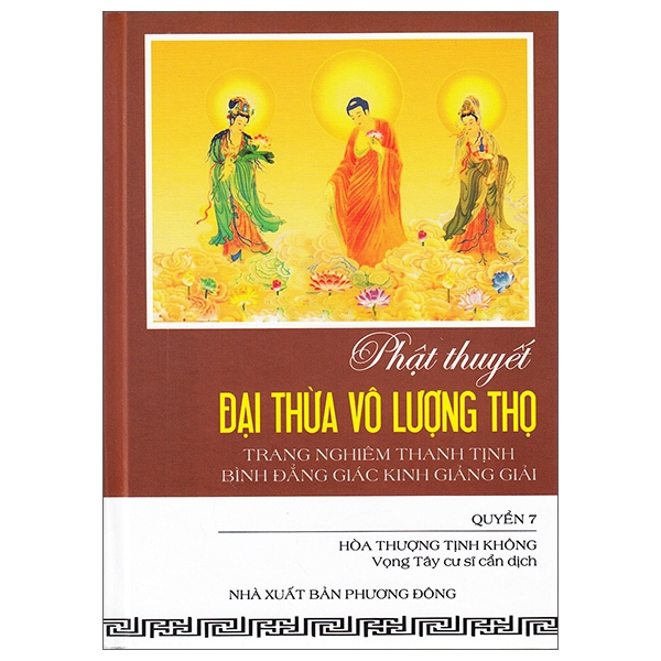 Phật Thuyết Đại Thừa Vô Lượng Thọ Trang Nghiêm Thanh Tịnh Bình Đẳng Giác Kinh Giảng Giải (Quyển 7)