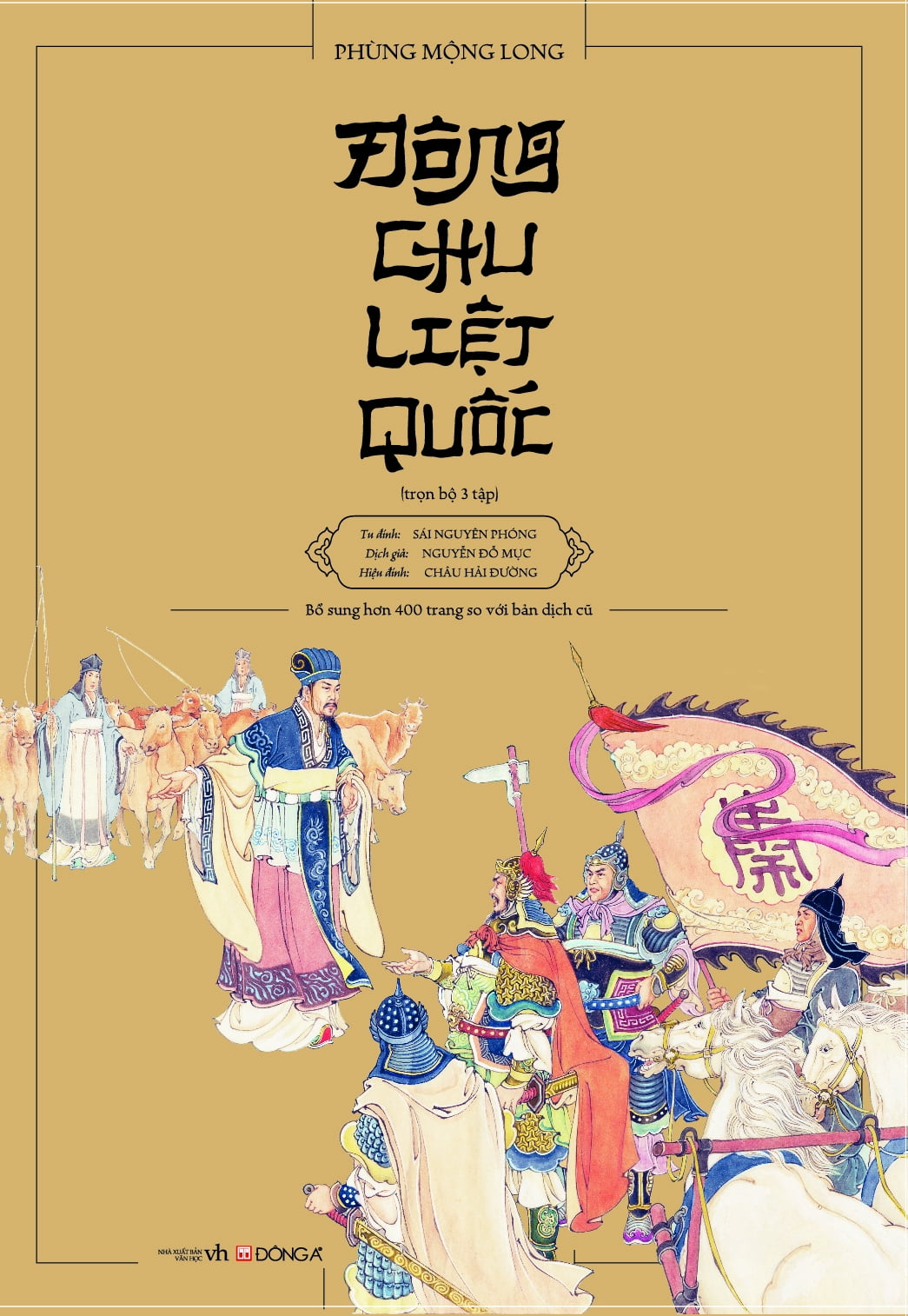 Bộ Hộp: Đông Chu Liệt Quốc (Bộ 3 Tập)