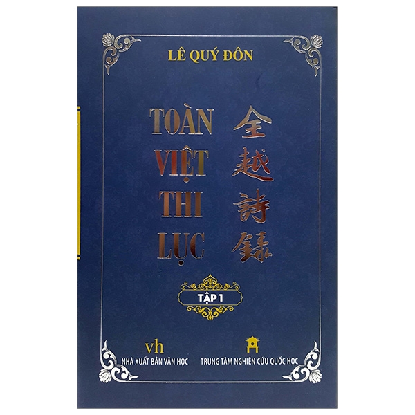 Toàn Việt Thi Lục (Tập 1)