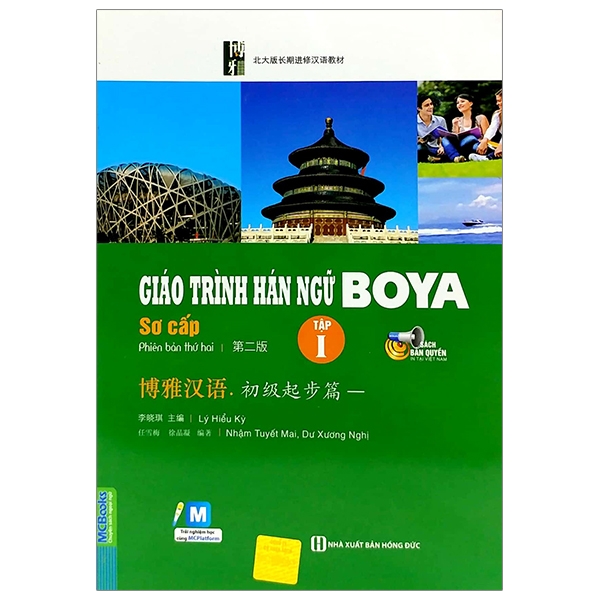 Sách tiếng Trung Boya: Sơ cấp I (kèm theo phần mềm APP hướng dẫn luyện nghe)