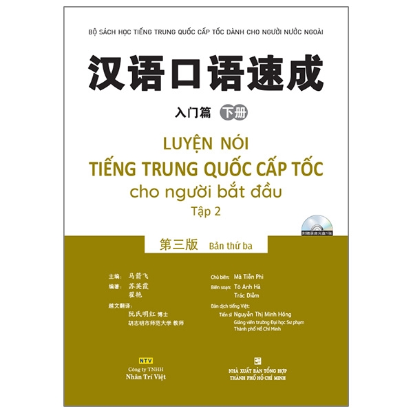 Luyện Nói Tiếng Trung Quốc Cấp Tốc Cho Người Bắt Đầu - Tập 2 (Cd)