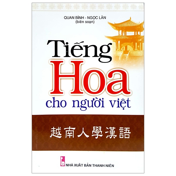Việt Trung (Tái bản)