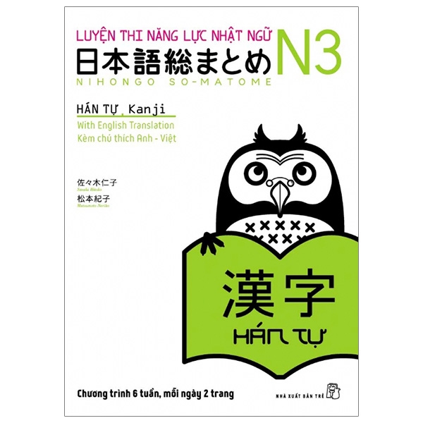 Kỳ thi Năng lực Nhật ngữ N3 - Kanji (Sửa đổi năm 2019)