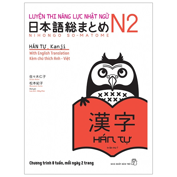 Kỳ thi Năng lực Nhật ngữ N2 - Kanji (Sửa đổi năm 2020)