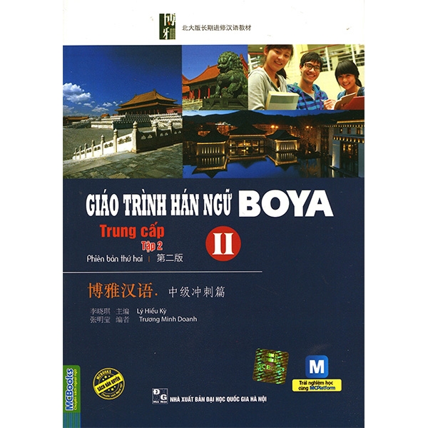 Giáo trình Hán ngữ Trung cấp Boya-Tập 2