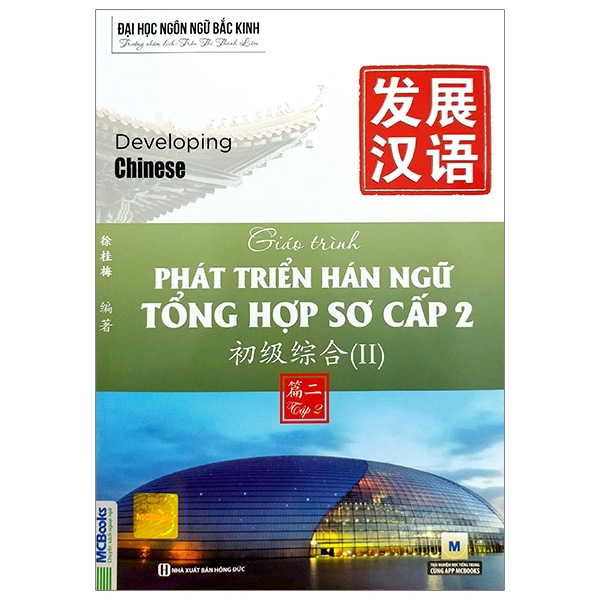 Tài liệu phát triển Trung Quốc - Giới thiệu 2 (Tập 2)