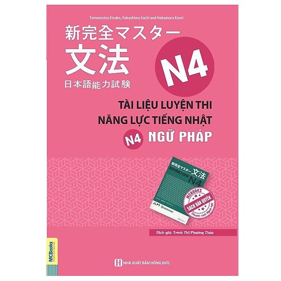 Tài Liệu Luyện Thi Năng Lực Tiếng Nhật N4 - Ngữ Pháp