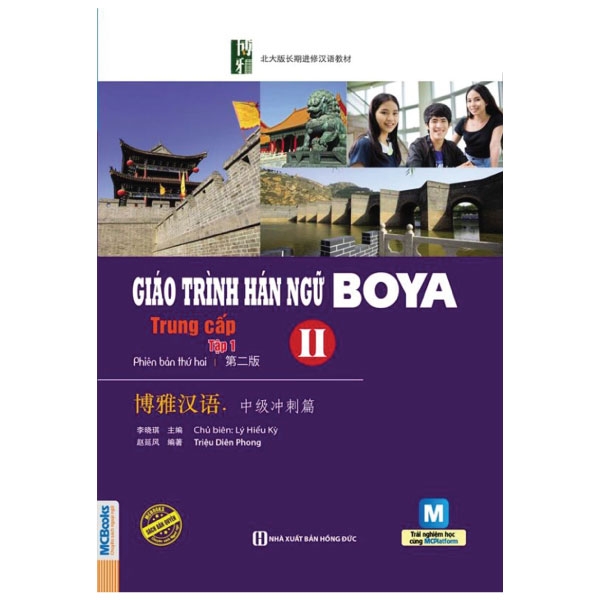 Giáo Trình Hán Ngữ Boya II - Trung Cấp (Tập 1)