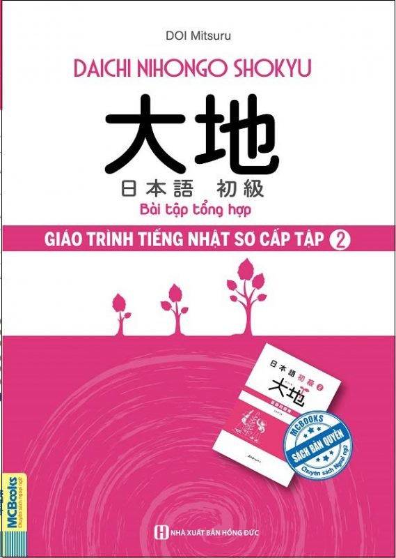 Giáo Trình Tiếng Nhật Daichi Sơ Cấp 2 - Bài Tập Tổng Hợp