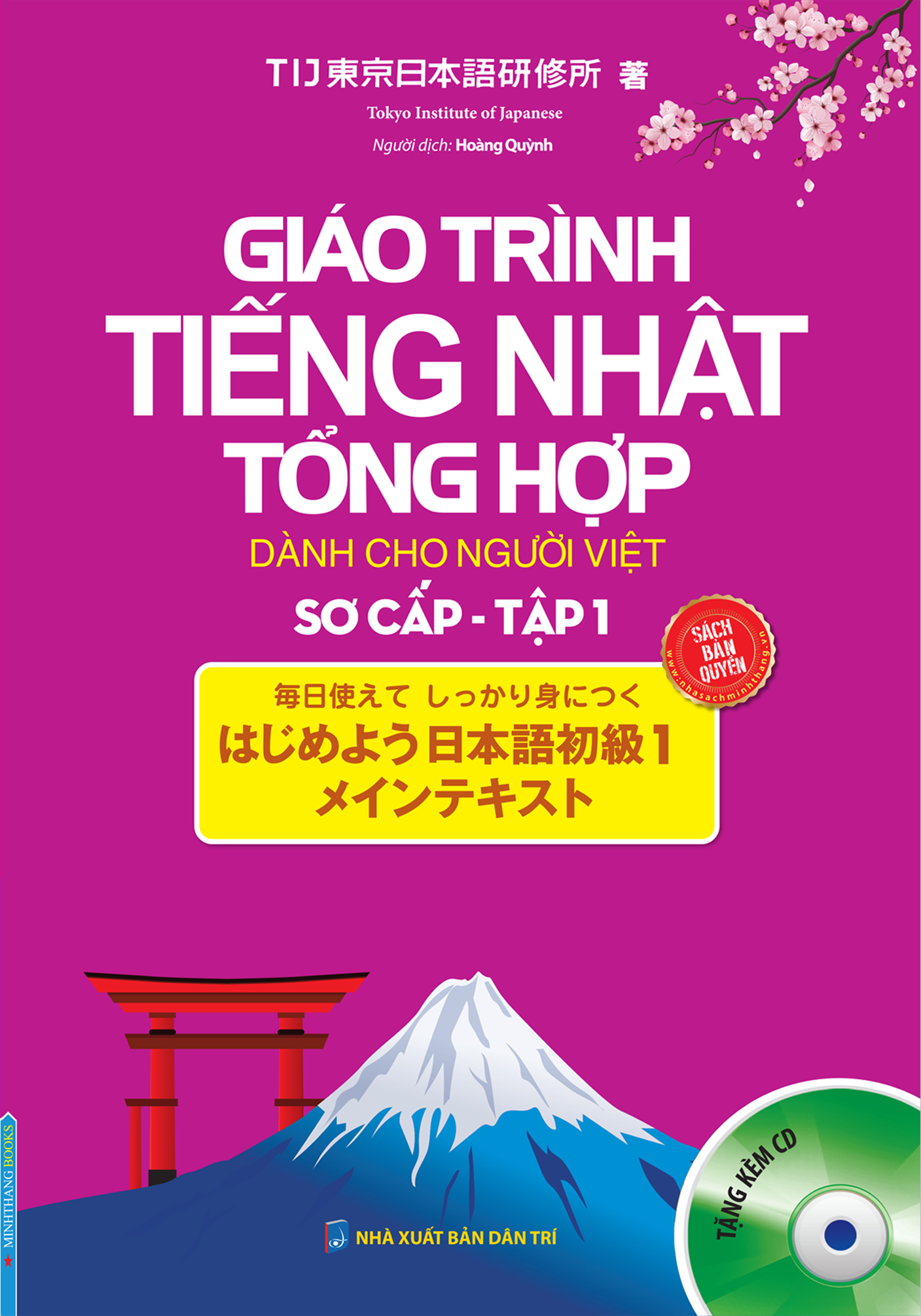 Giáo Trình Tiếng Nhật Tổng Hợp Dành Cho Người Việt  Sơ Cấp - Tập 1