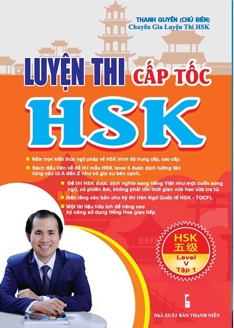 Luyện Thi HSK Cấp Tốc (Level V - Tập 1)