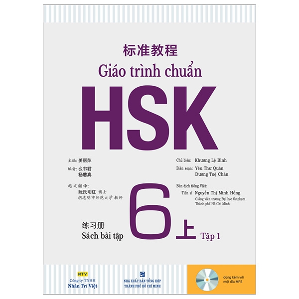 Giáo Trình Chuẩn HSK 6 - Sách Bài Tập - Tập 1