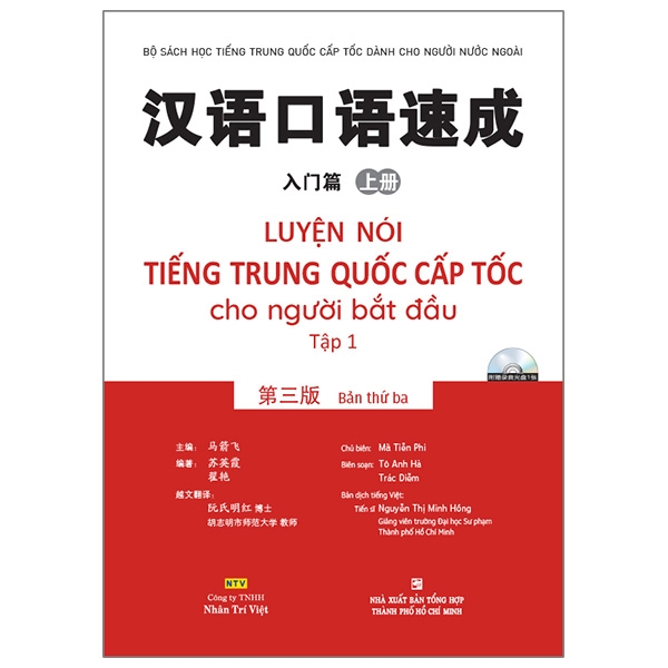 Luyện Nói Tiếng Trung Quốc Cấp Tốc Cho Người Bắt Đầu - Tập 1 (Cd)