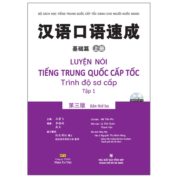 Luyện Nói Tiếng Trung Quốc Cấp Tốc - Trình Độ Sơ Cấp - Tập 1 (Cd)
