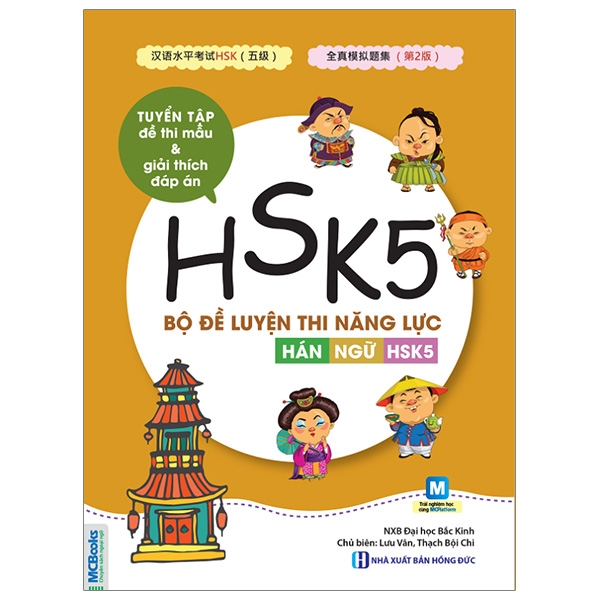 Bộ Đề Luyện Thi Năng Lực Hán Ngữ HSK5 - Tuyển Tập Đề Thi Mẫu Và Giải Thích Đáp Án