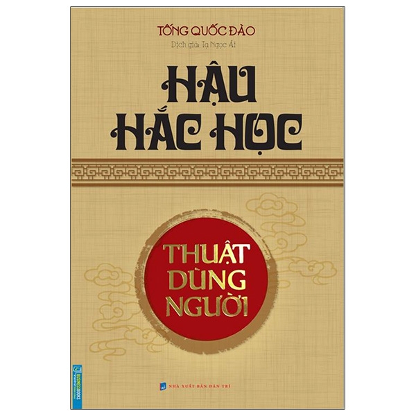 Hậu Hắc Học - Thuật Dùng Người ()