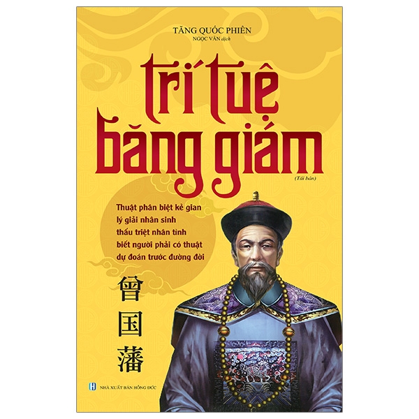 Trí Tuệ Băng Giám ()