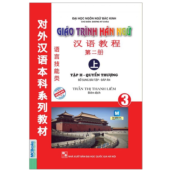 Giáo Trình Hán Ngữ 3 - Tập 2 Quyển Thượng Bổ Sung Bài Tập - Đáp Án