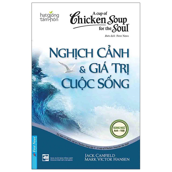 Chicken Soup For The Soul 4 - Nghịch Cảnh Và Giá Trị Cuộc Sống ()