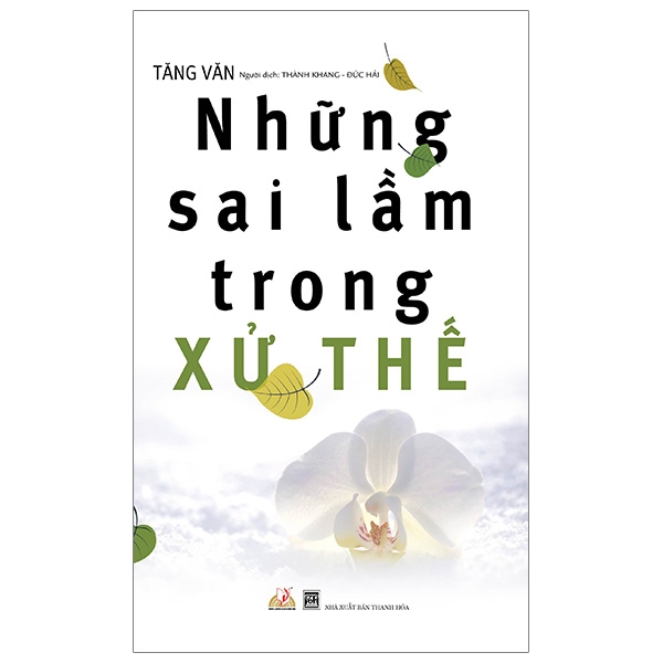 Những Sai Lầm Trong Xử Thế ()