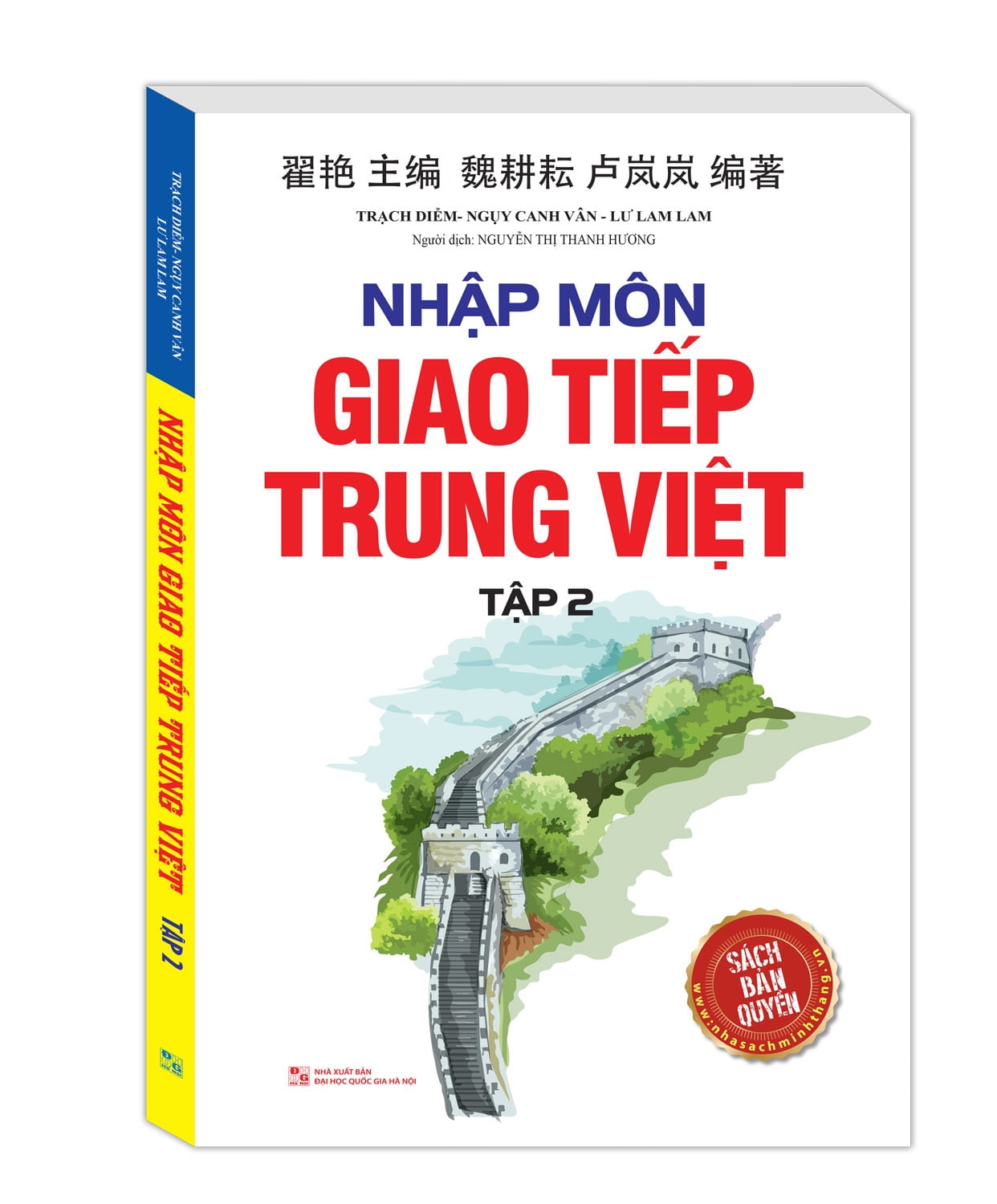Nhập Môn Giao Tiếp Trung Việt - Tập 2