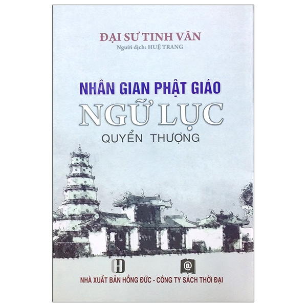 Nhân Gian Phật Giáo Ngữ Lục (Quyển Thượng)