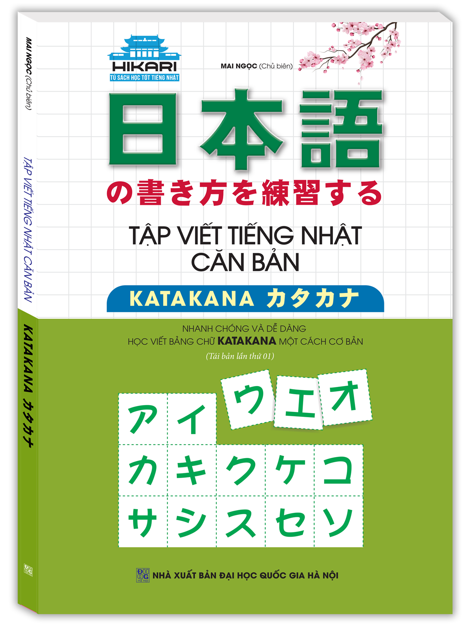 Tập Viết Tiếng Nhật Căn Bản Katakana ()